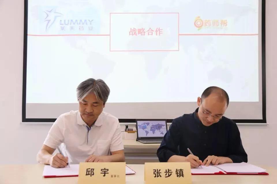 药师帮合作公司,药师帮如何帮药企解决营销痛点