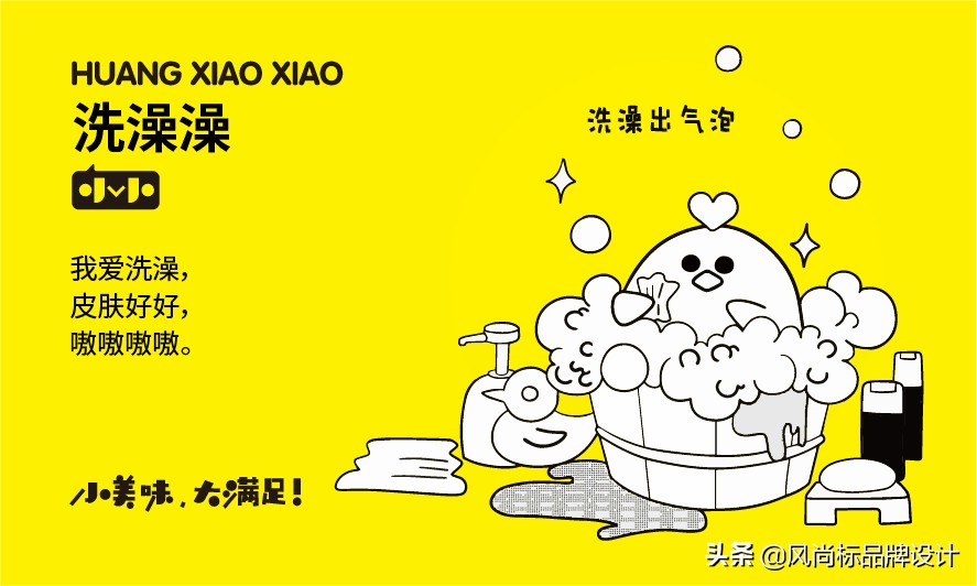 皇小小鸡排家族设计分享