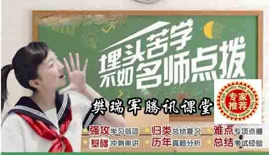 樊瑞军高考数学秒杀技巧,樊瑞军高考数学解题图谱