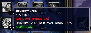 魔兽世界10.07兽王猎人天赋推荐,魔兽世界80年代兽王猎人输出