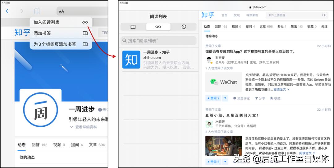 ipadpro12.9使用技巧大全,ipadpro学习使用技巧大全