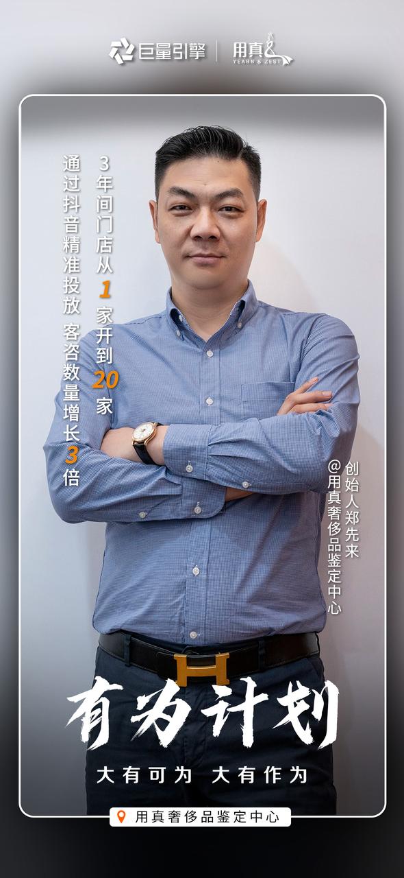 3年开了几十家连锁店,抖音直播卖二手奢侈品好做吗