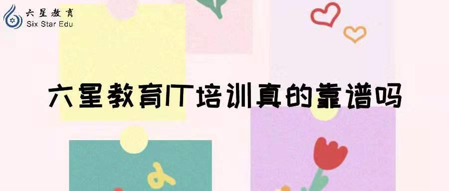 it课程it培训,it培训培训机构