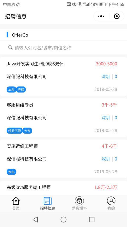 计算机毕业程序设计网站推荐,springboot求职招聘