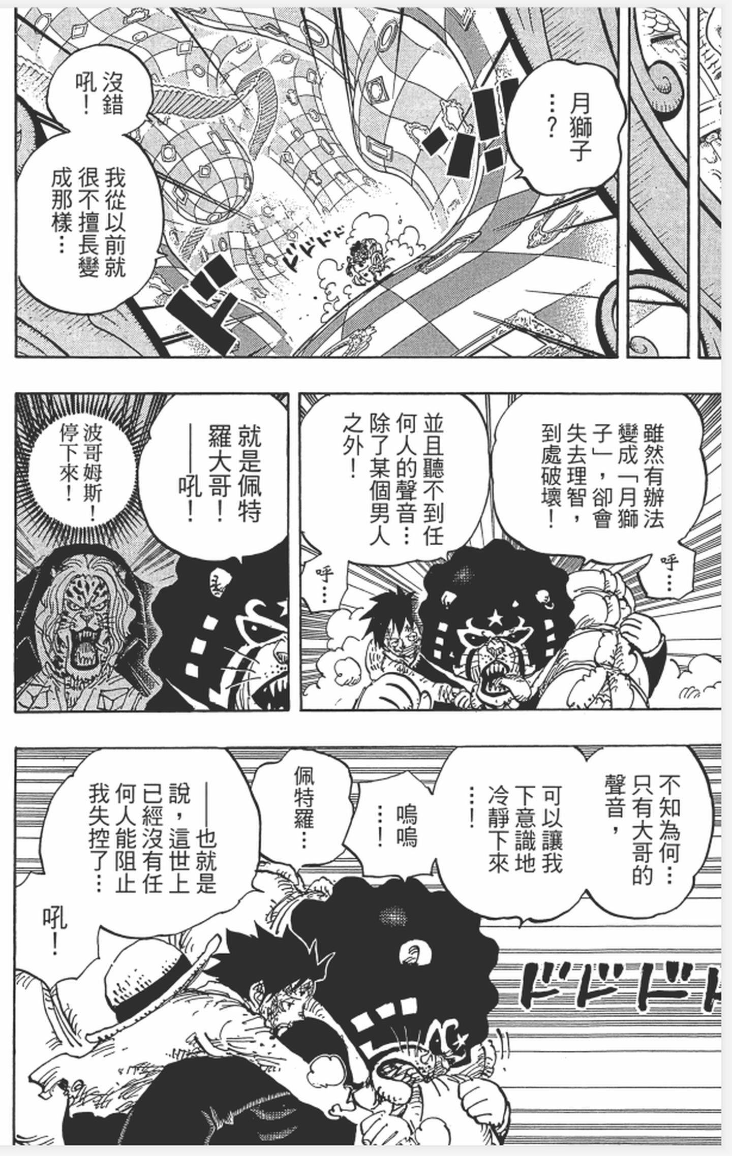 尾田为啥要让艾斯死,尾田埋下的伏笔佩德罗