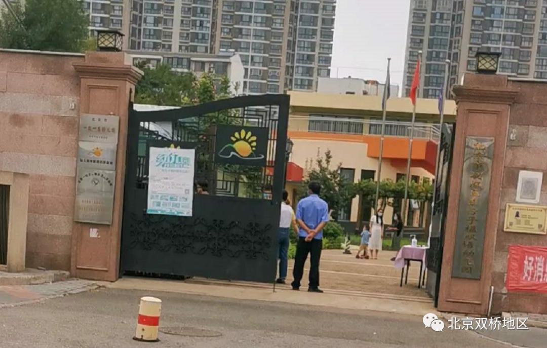 疫情幼儿园闭园,因疫情延迟开学通知幼儿园