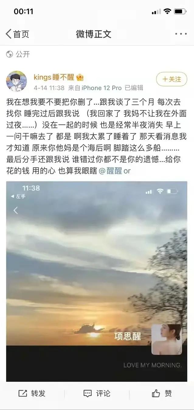 杭州女海王事件最终结果,台州女海王事件详细介绍