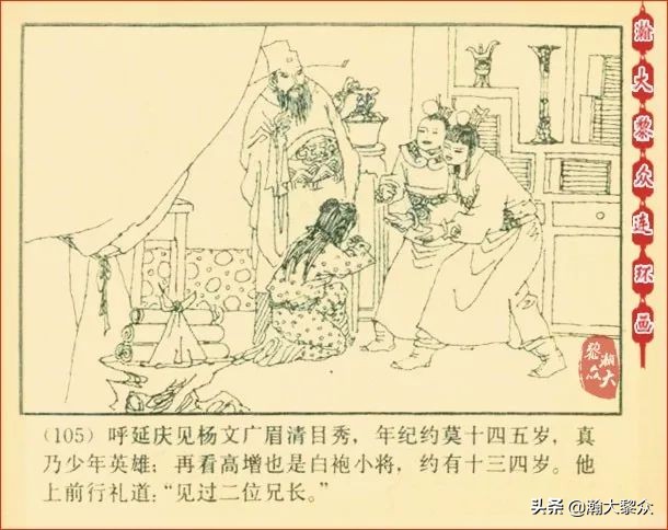 瀚大黎众连环画天津版水浒全传,瀚大黎众连环画总目录链接