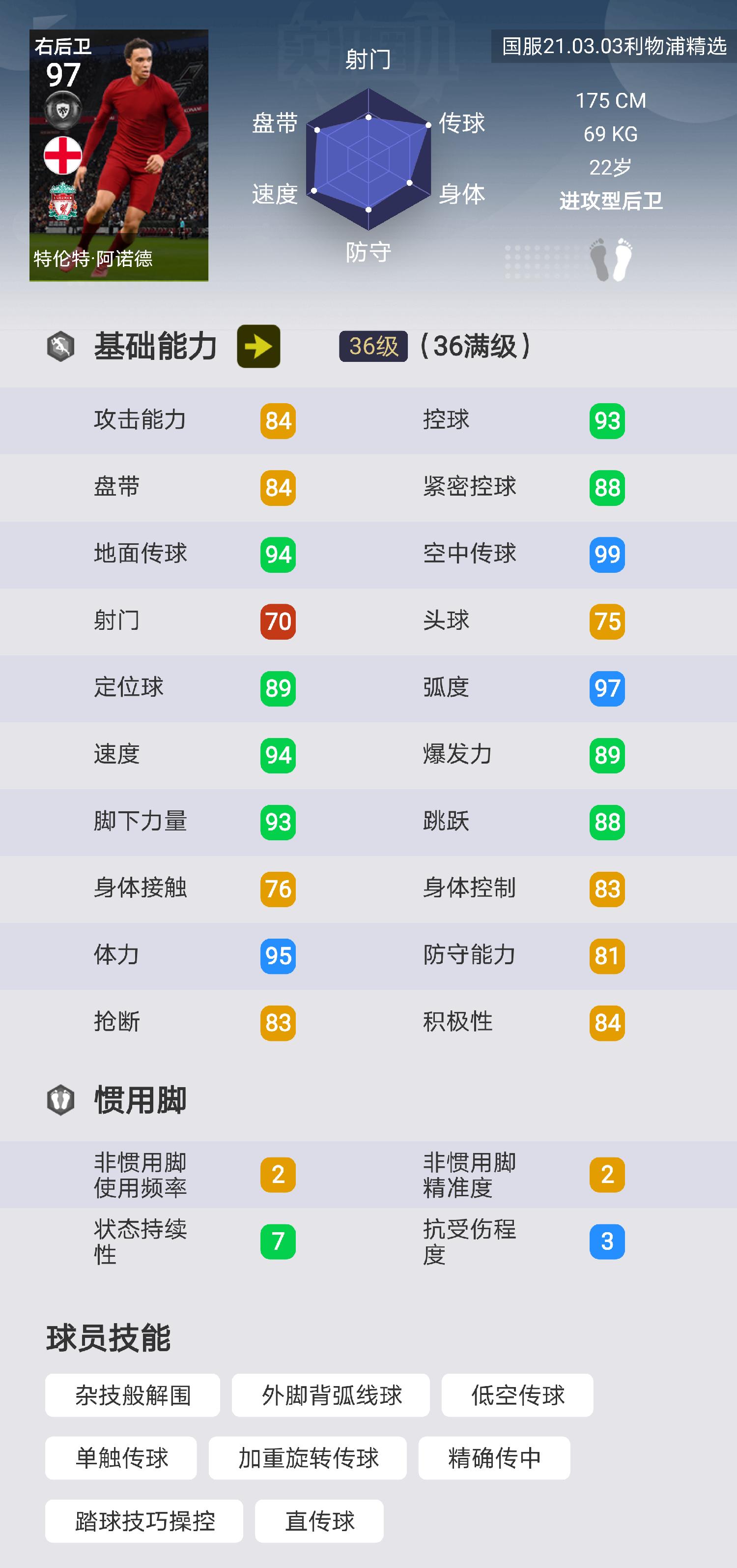 实况足球2002有哪些英超俱乐部,实况足球最强时刻阵容