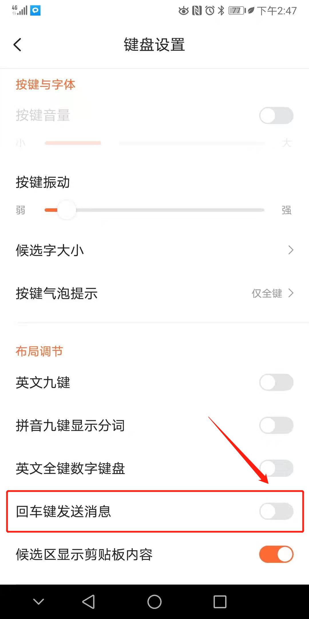 搜狗输入法如何设置回车键发送,搜狗输入法怎样把回车键改成发送