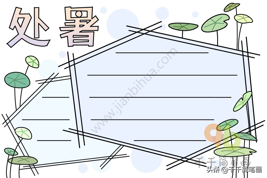 关于二十四节气霜降的手抄报视频,赏二十四节气品五千年文化手抄报