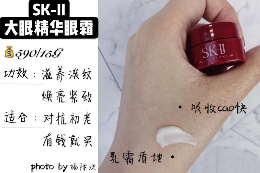 十大口碑最好的眼霜平价,价格低口碑高的眼霜排行榜推荐