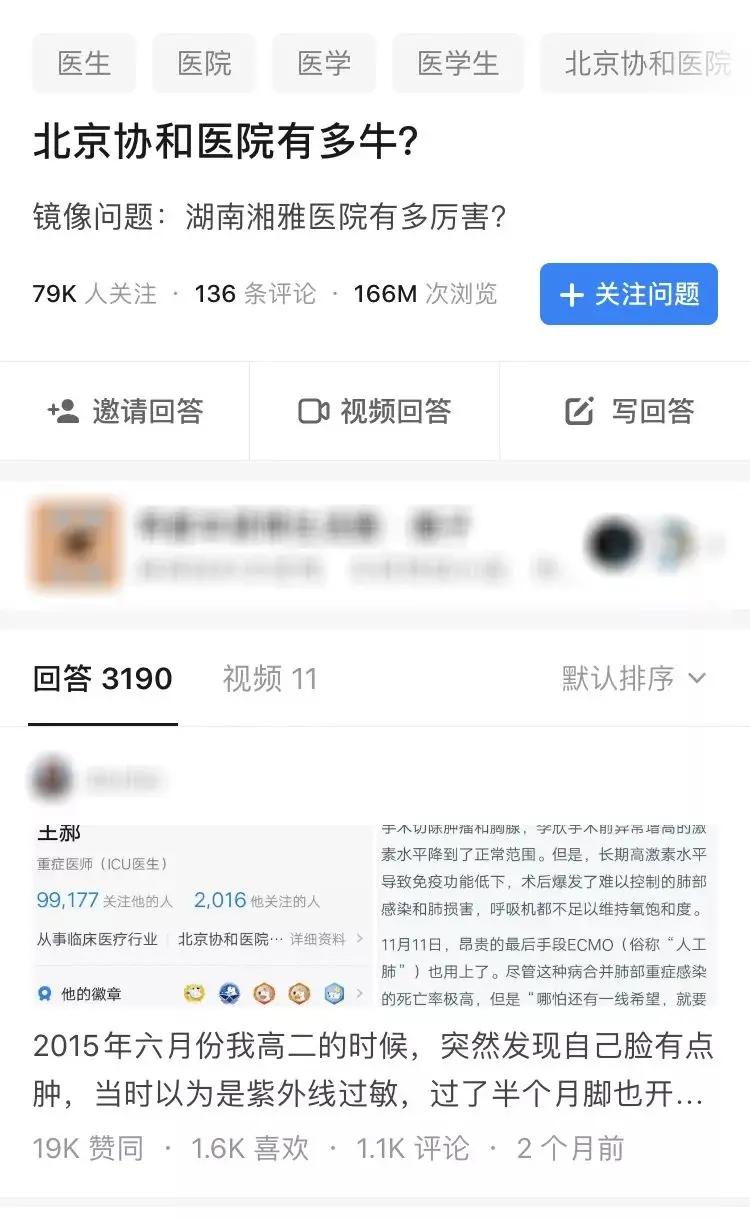 协和医院真的这么厉害吗武汉,协和医院有多厉害知乎