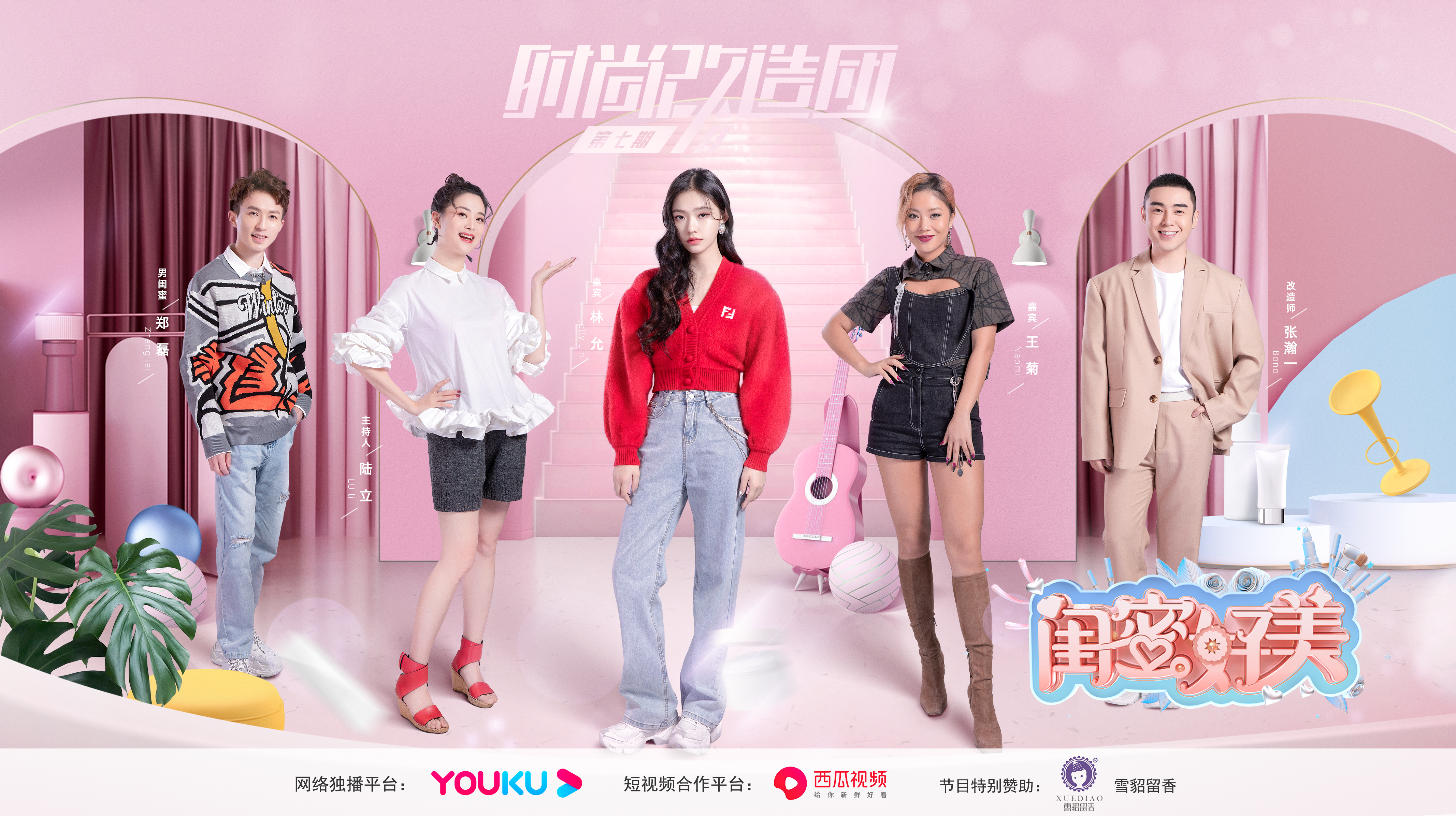 综艺闺蜜好美林心如推荐,综艺闺蜜好美推荐好物