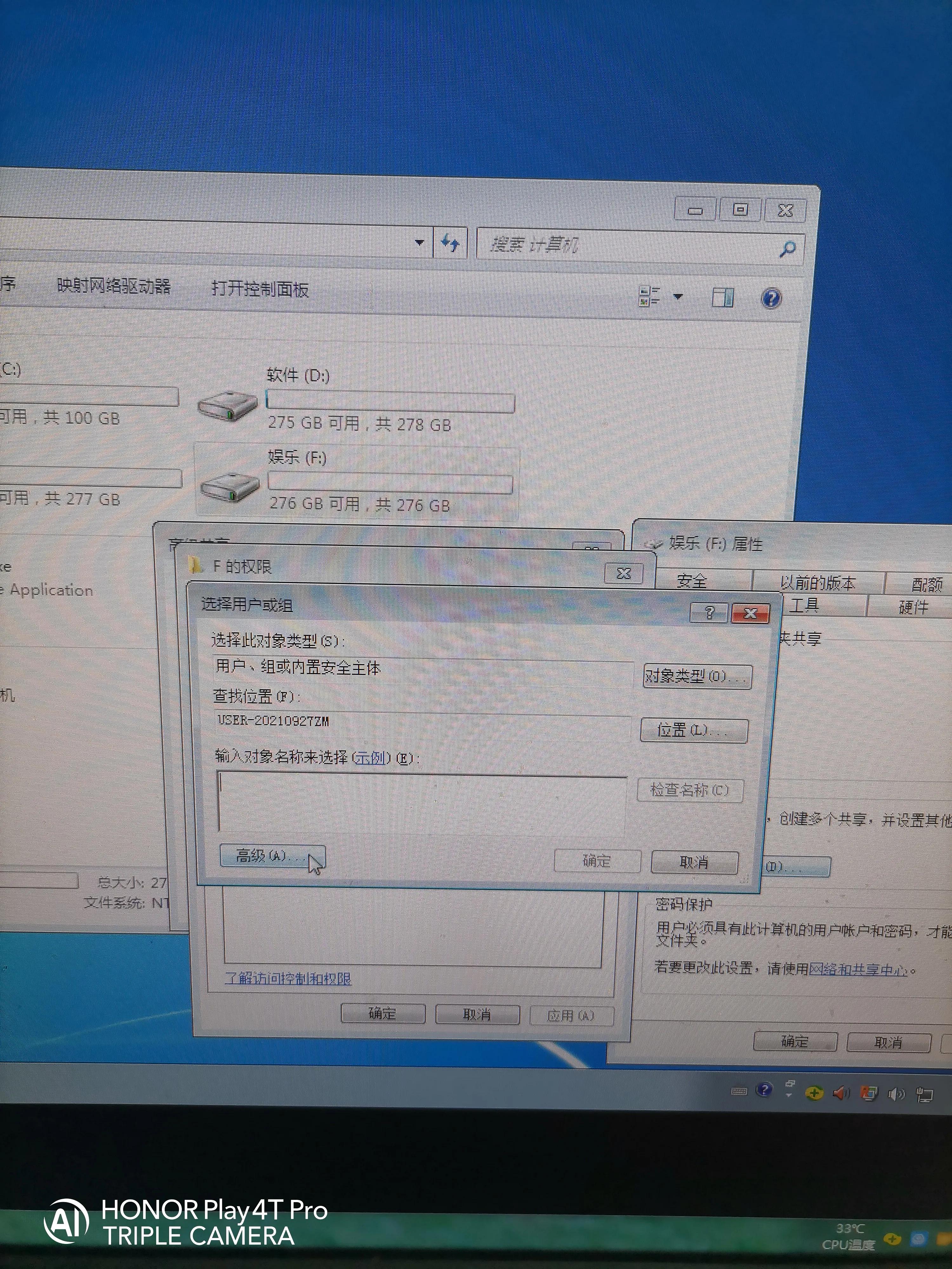 一步一步教会伱如何给电脑设置共享盘，供其它电脑使用
