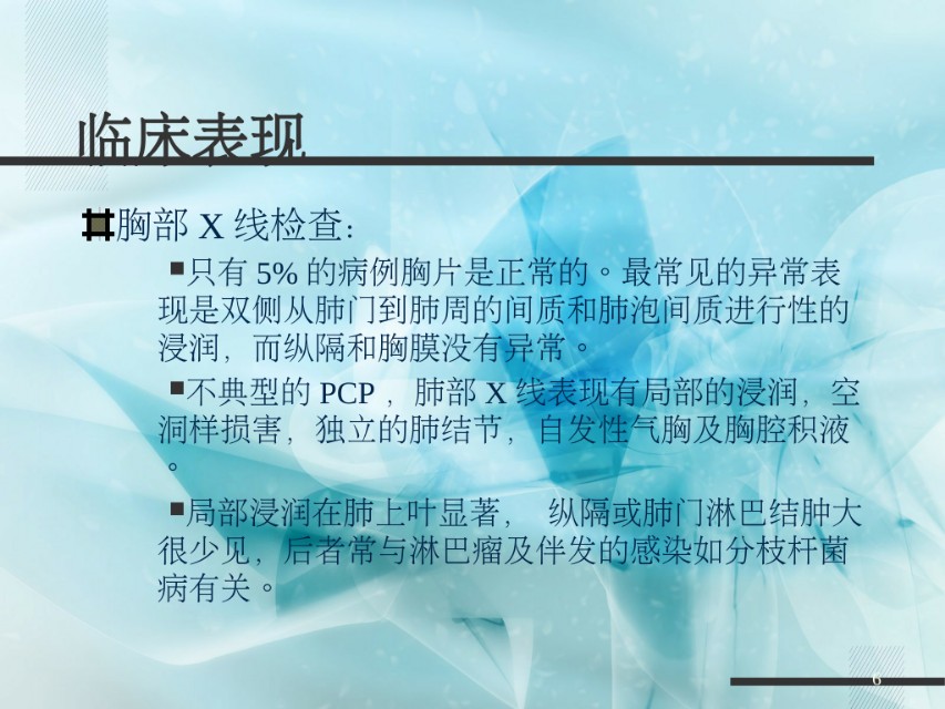 卡氏肺孢子菌肺炎ct表现ppt,卡氏肺囊虫肺炎的ct症状