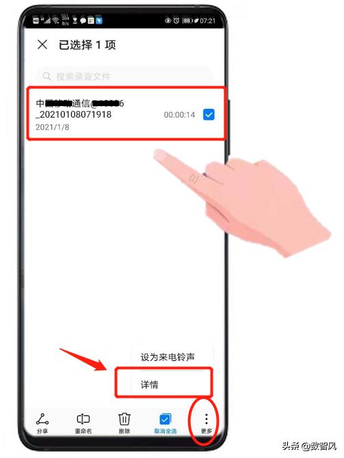 电话录音如何操作才能作为证据,怎样使用电话录音功能