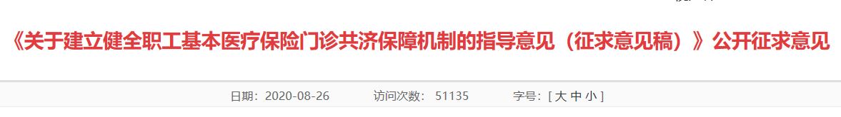 医保改革后医保卡里的钱怎么办,各地医保实行新政策后的反应
