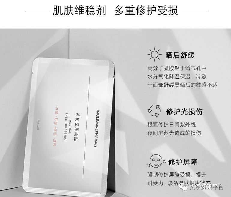 英树骗局揭秘,英树新面膜