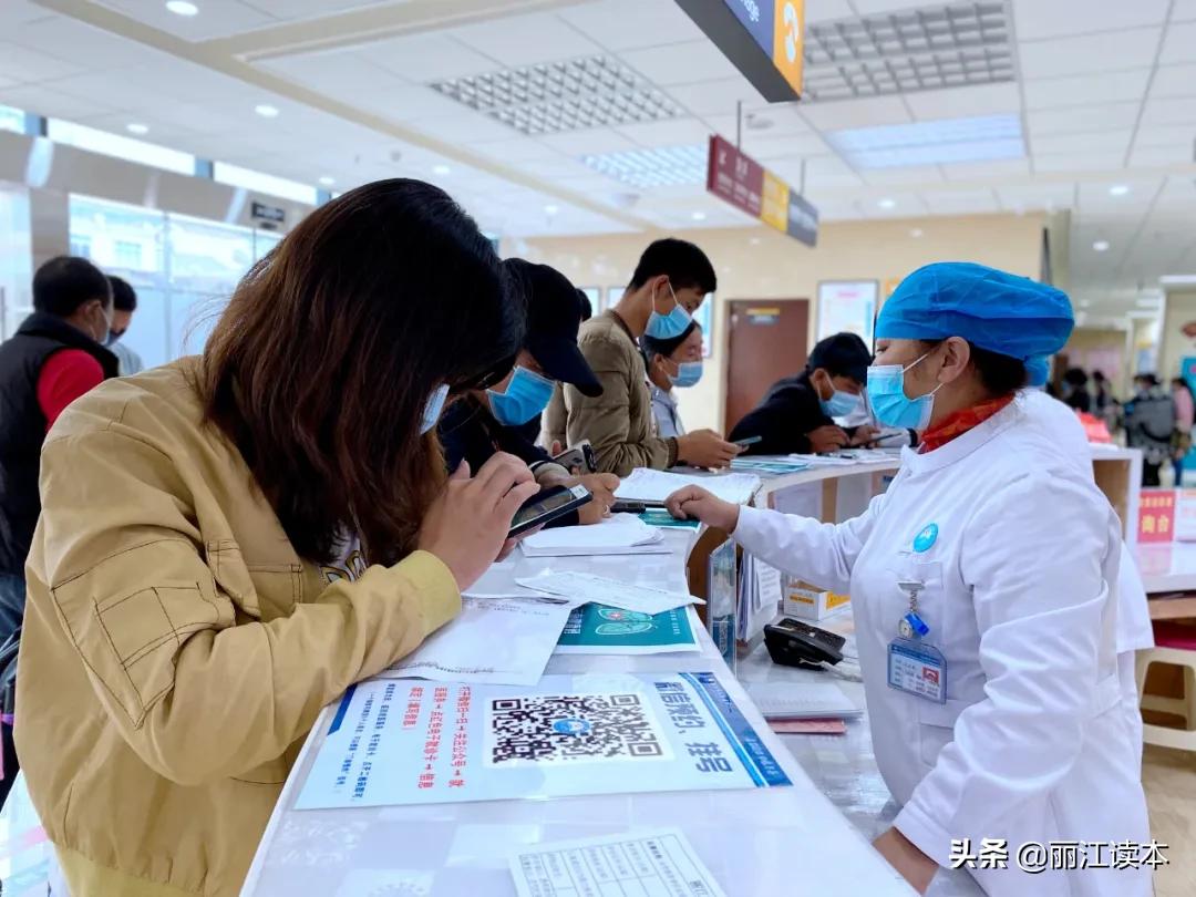 方便！丽江市医院首推诊间支付，今后看病“少跑路”……