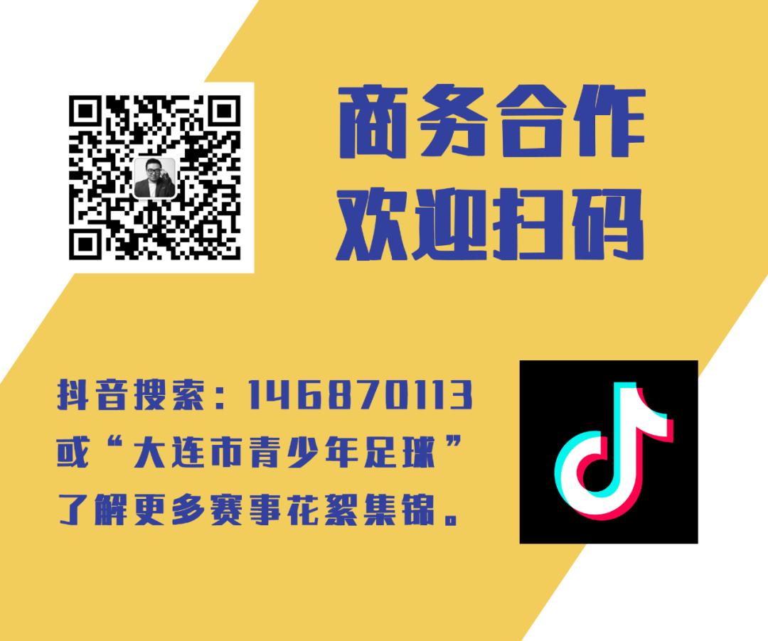 2021青少年足球联赛小学,2021-2022年度大连青少年联赛