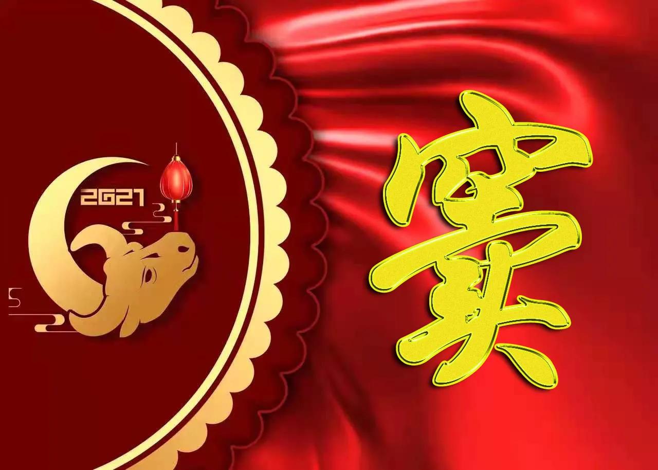 2021喜气满满的牛年姓氏头像,2021牛年励志姓罗氏头像