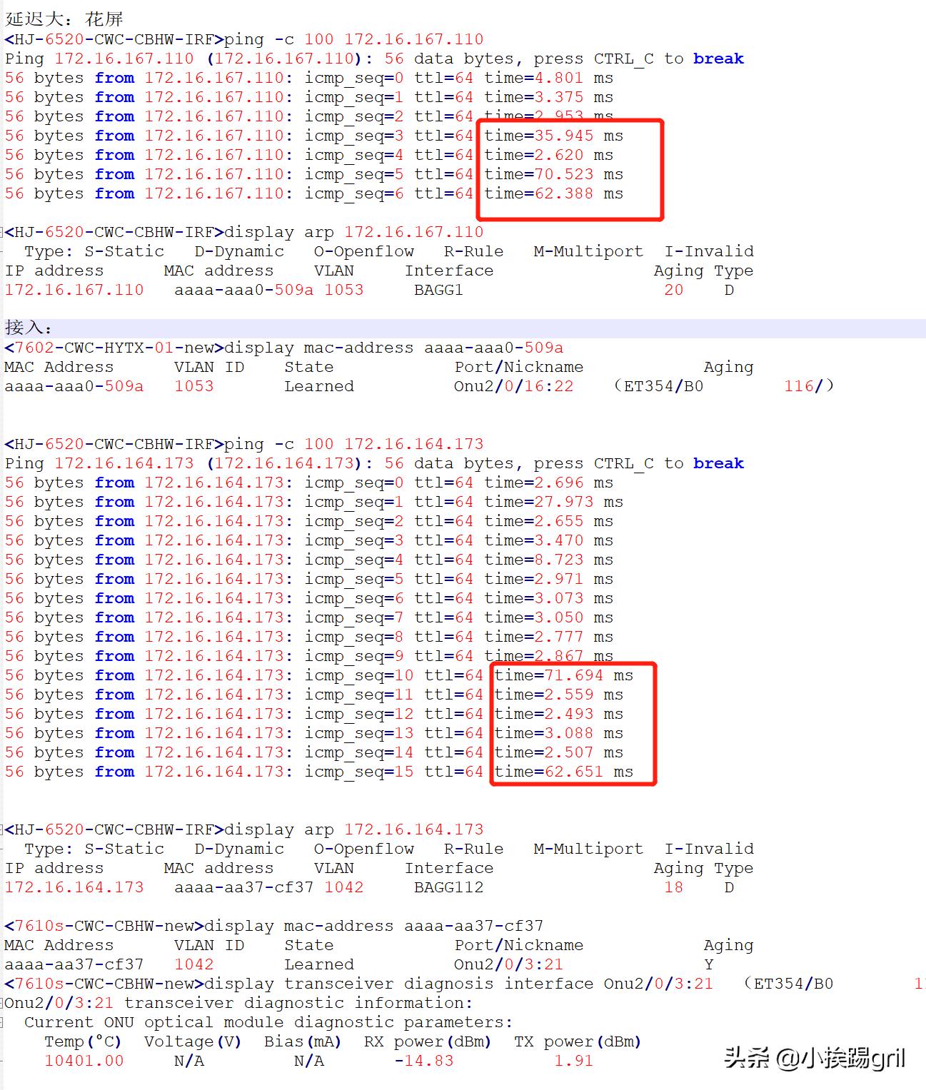 视频流拖影花屏故障-罪魁祸首原来是UDP报文乱序及丢包？