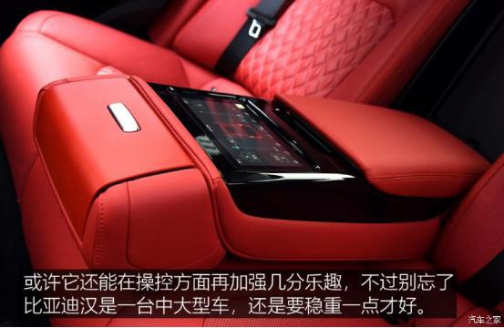 真正的大哥风范场地测试比亚迪汉EV