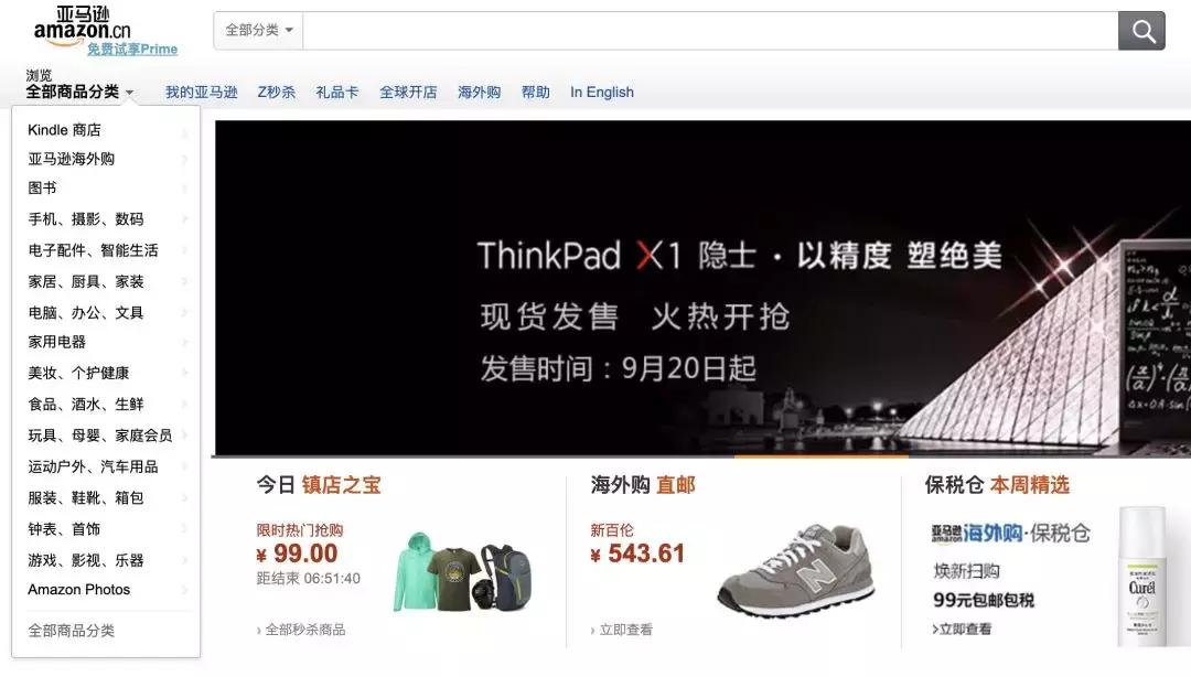 亚马逊中国电商撤退了吗,亚马逊退出中国跨境电商还能做吗