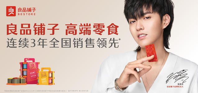 干果百草味良品铺子,百草味零食专卖店良品铺子