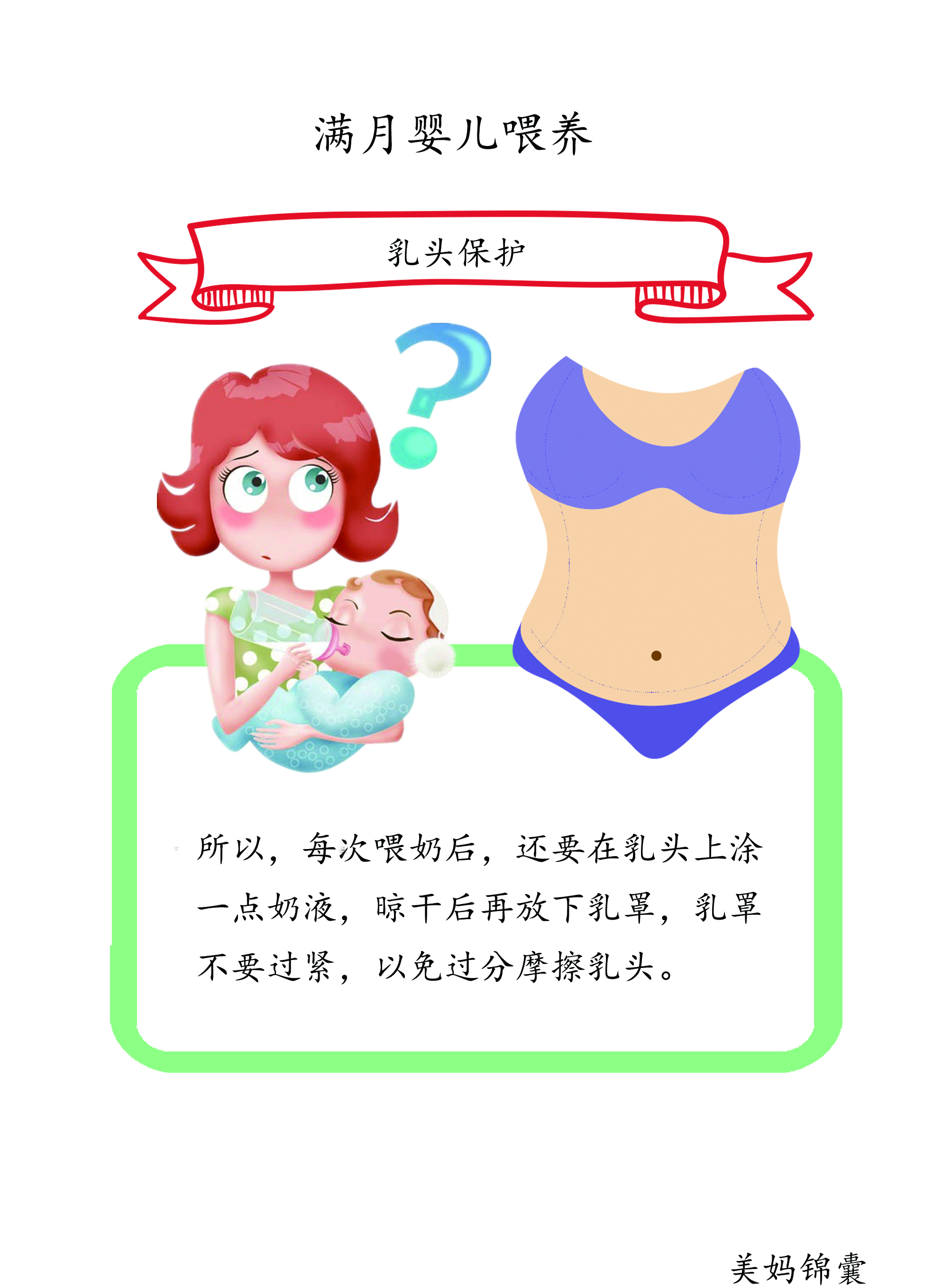 母乳喂养宝宝总是咬奶怎么回事,母乳喂养的宝宝总是咬下嘴唇