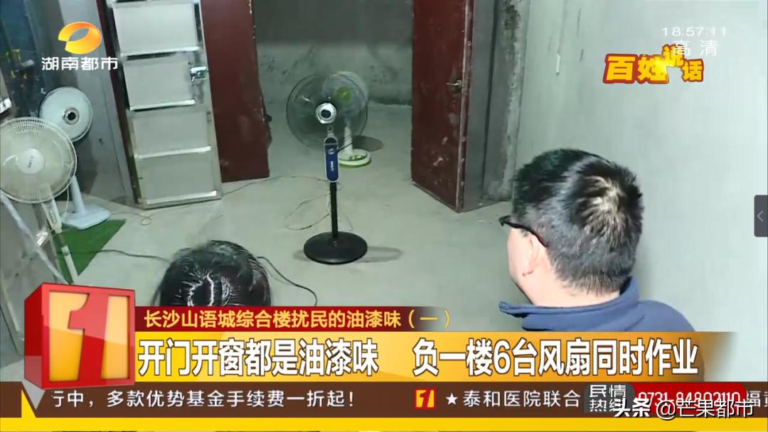 开门开窗房间还是很臭,长沙山语城质量问题