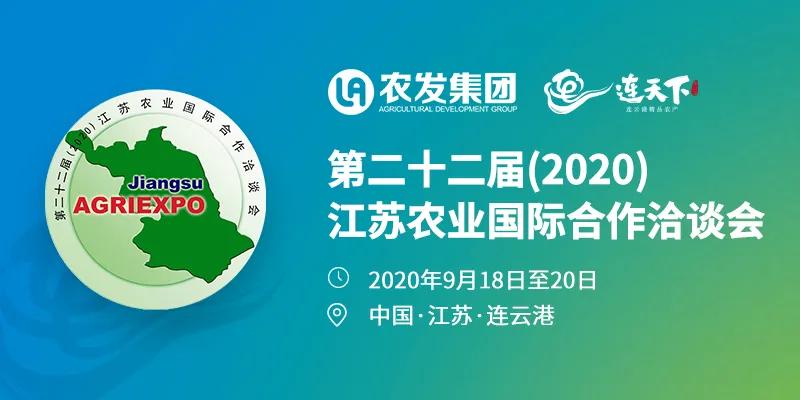 「苏州篇」又一波农洽会报名企业来啦