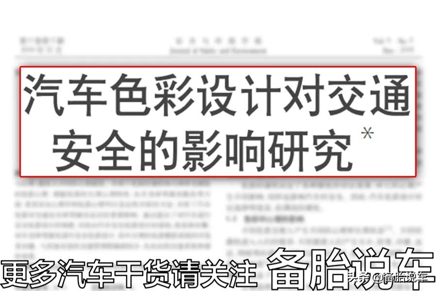 为什么聪明人不建议买白色车,为什么大家买车都喜欢买白色的车