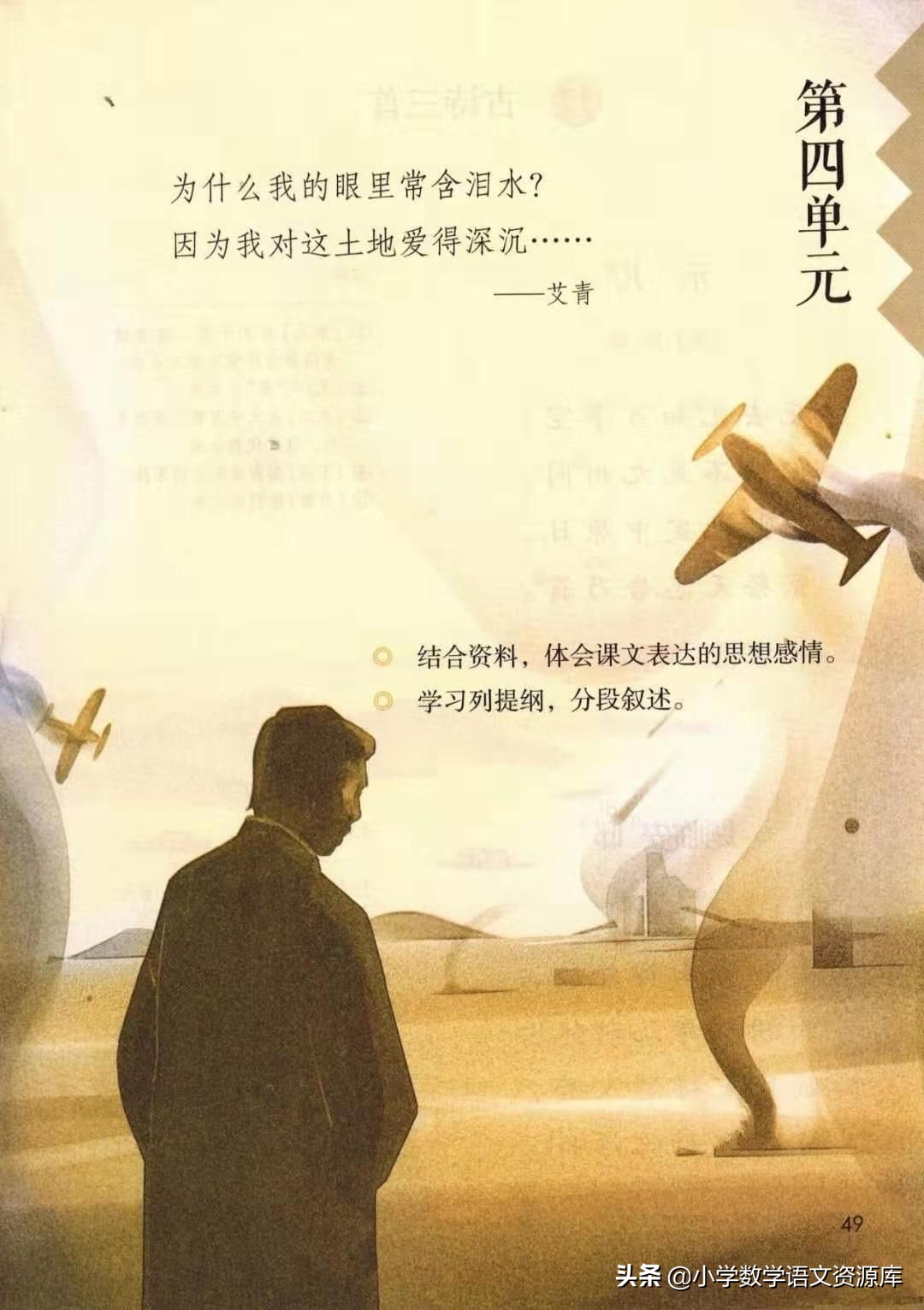 五年级上册语文电子版完整版,五年级语文上册电子版课本完整版