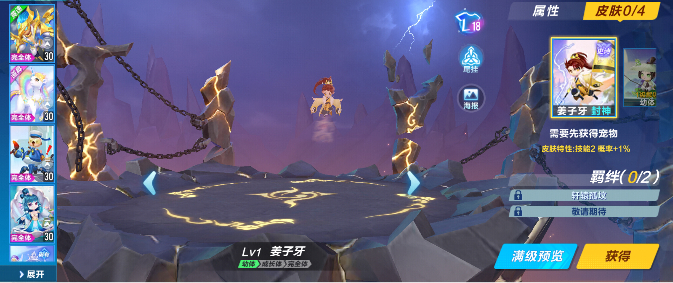 qq飞车极地龙龟需要多少宠物能量,qq飞车手游龙龟车