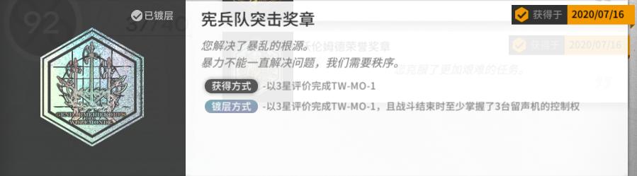 明日方舟隐藏蚀刻章解锁方法分享,明日方舟薄雾勋章怎么获得