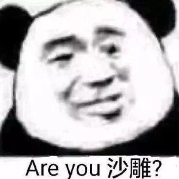 熊猫头斗图表情包走一波,熊猫头p图表情包