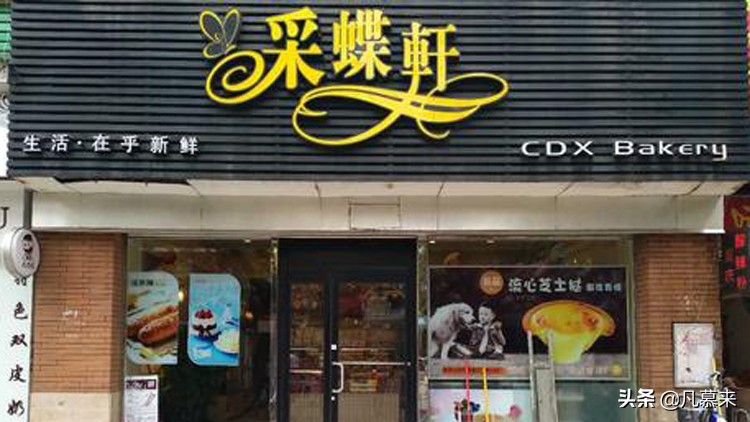 连锁甜品蛋糕店排名前十名,国内十大蛋糕连锁
