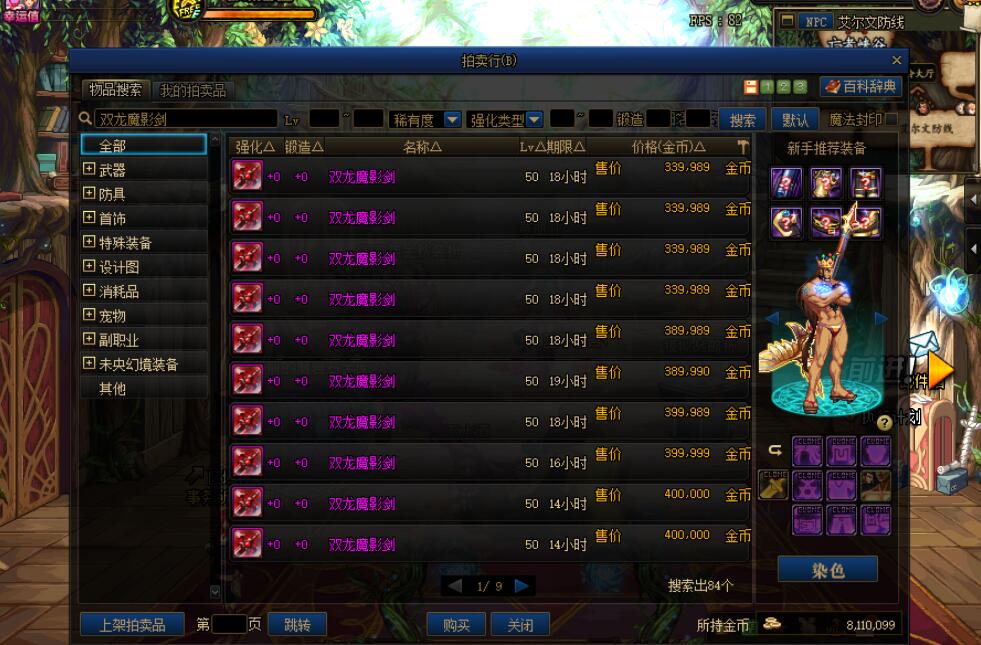 DNF：白板值2000块的光剑，却被策划改成无影，白给都不要