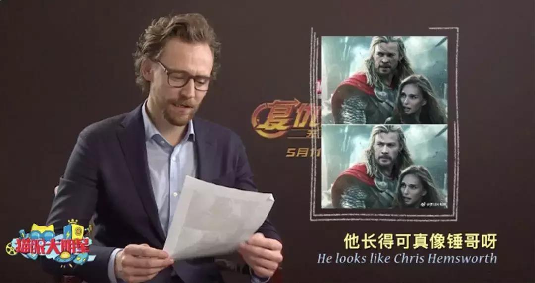 亲眼见证|能上天的雷神，被一根鸭舌头打败了？