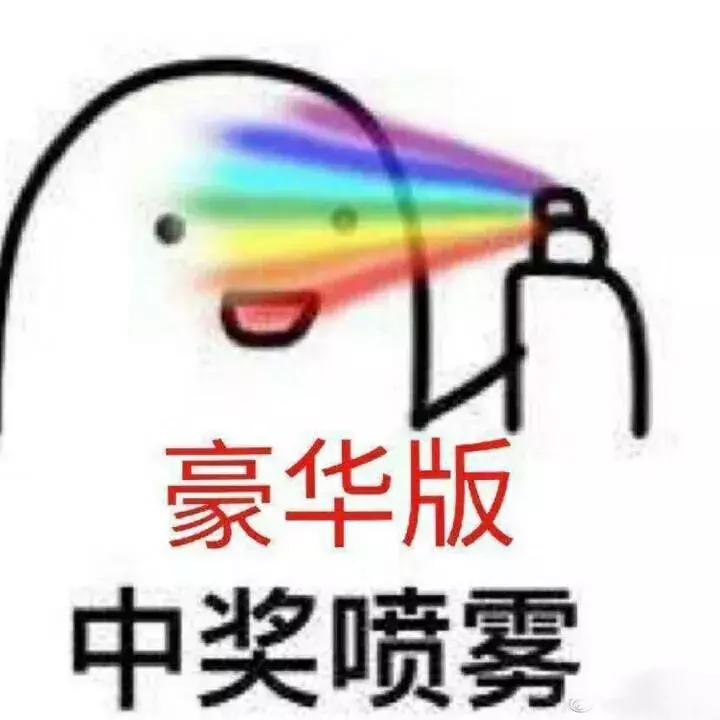 劲爆!iPhone XS、Gucci钱包、金条……潮品任性抽,百分百中奖!