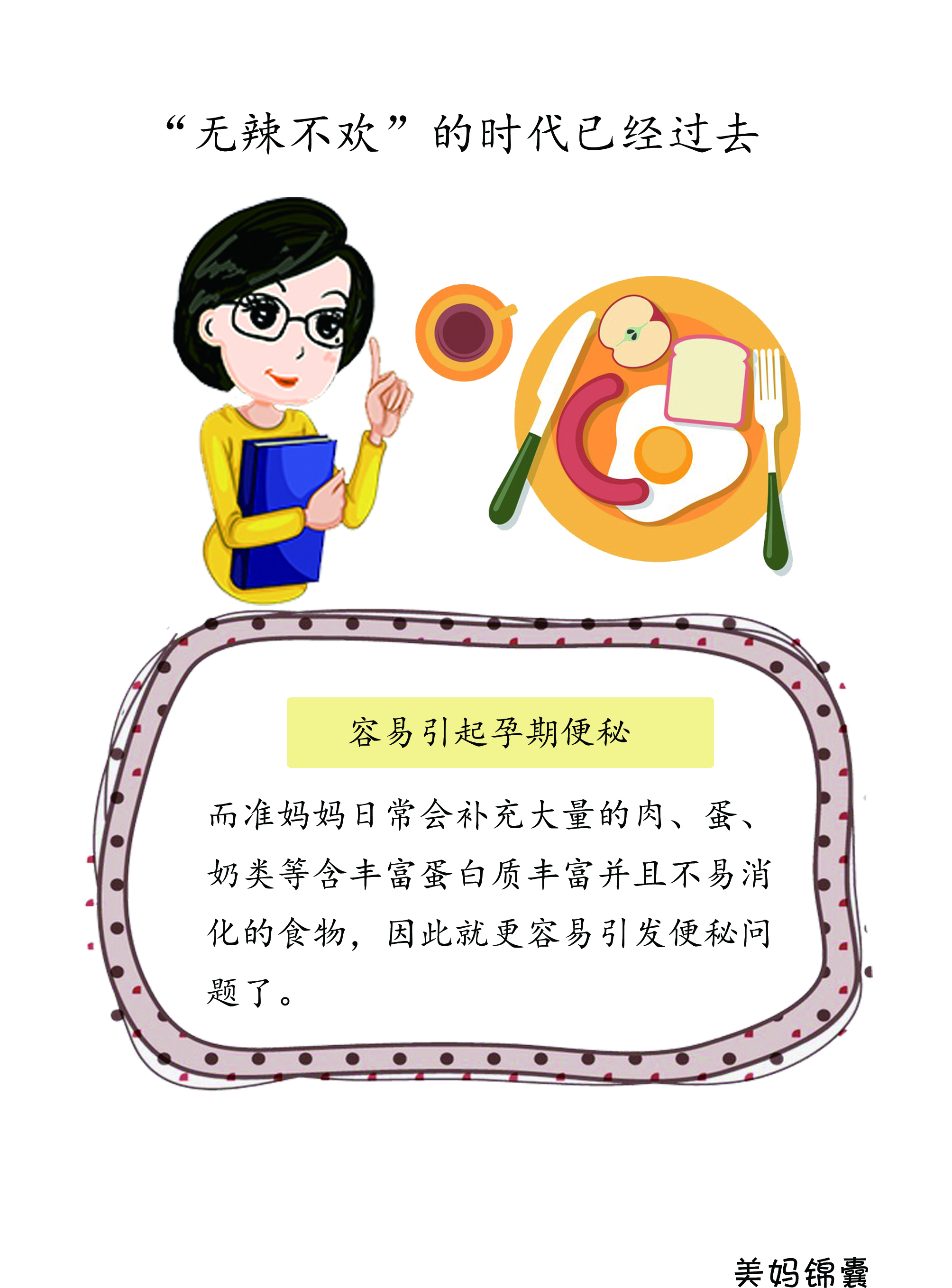 孕妇千万别吃冰箱食物,孕妇千万别吃烧烤