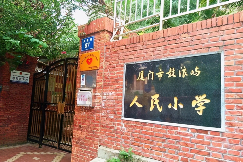 福建厦门岛内最好的小学中学,福建省厦门市最好的中学