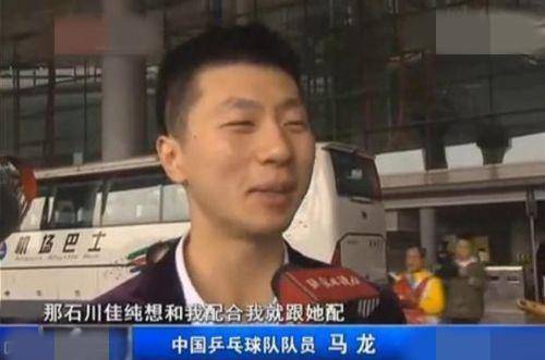 乒坛女神马龙的感情史,马龙年轻时心酸往事