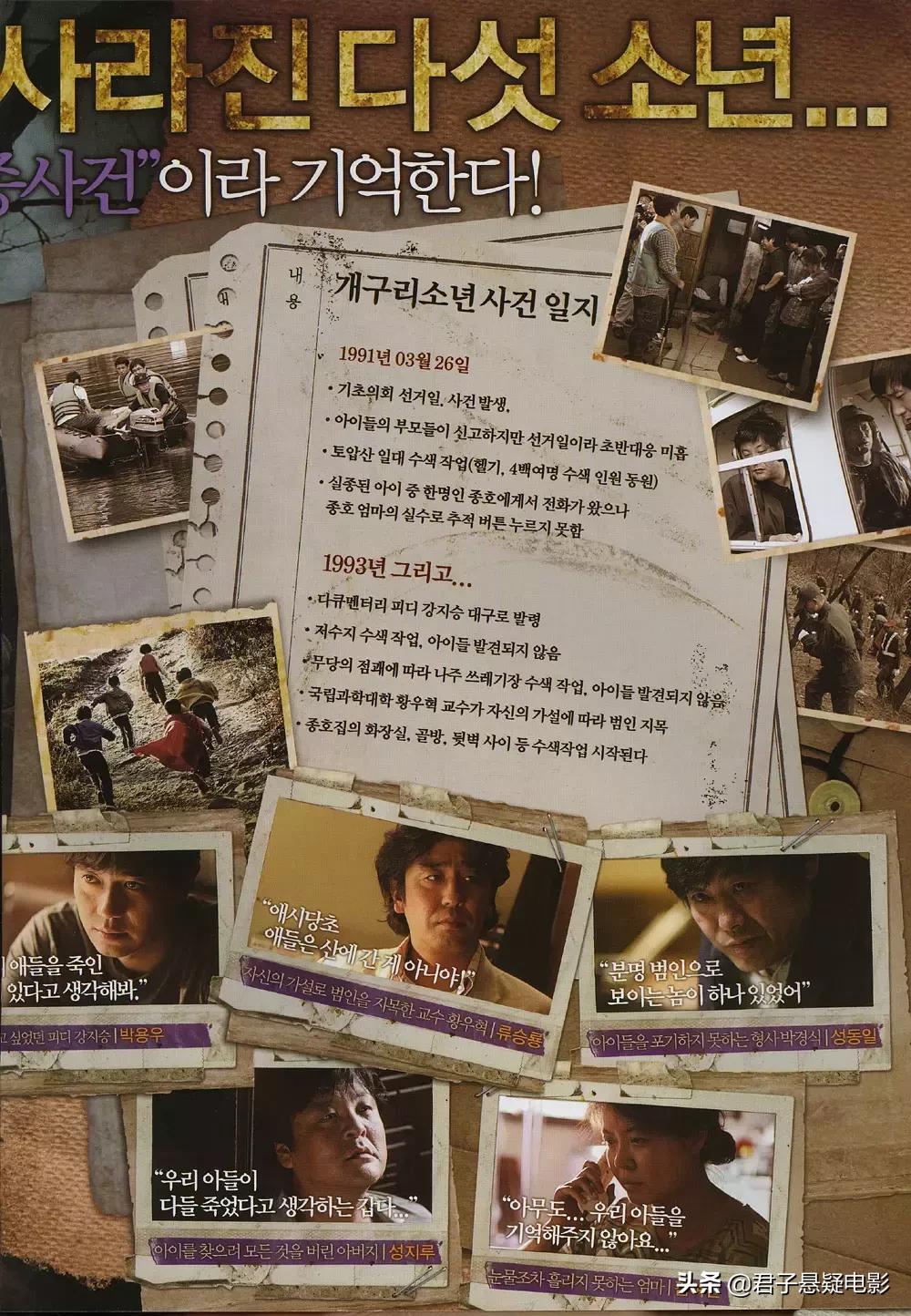 日本韩国免费好看的悬疑电影,韩国悬疑犯罪电影排行榜前十名