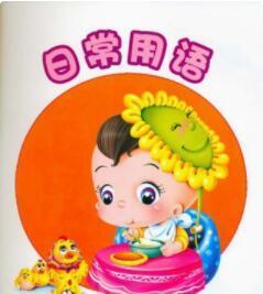 日语抖音5句日常用语,最新日语日常用语1000句下载