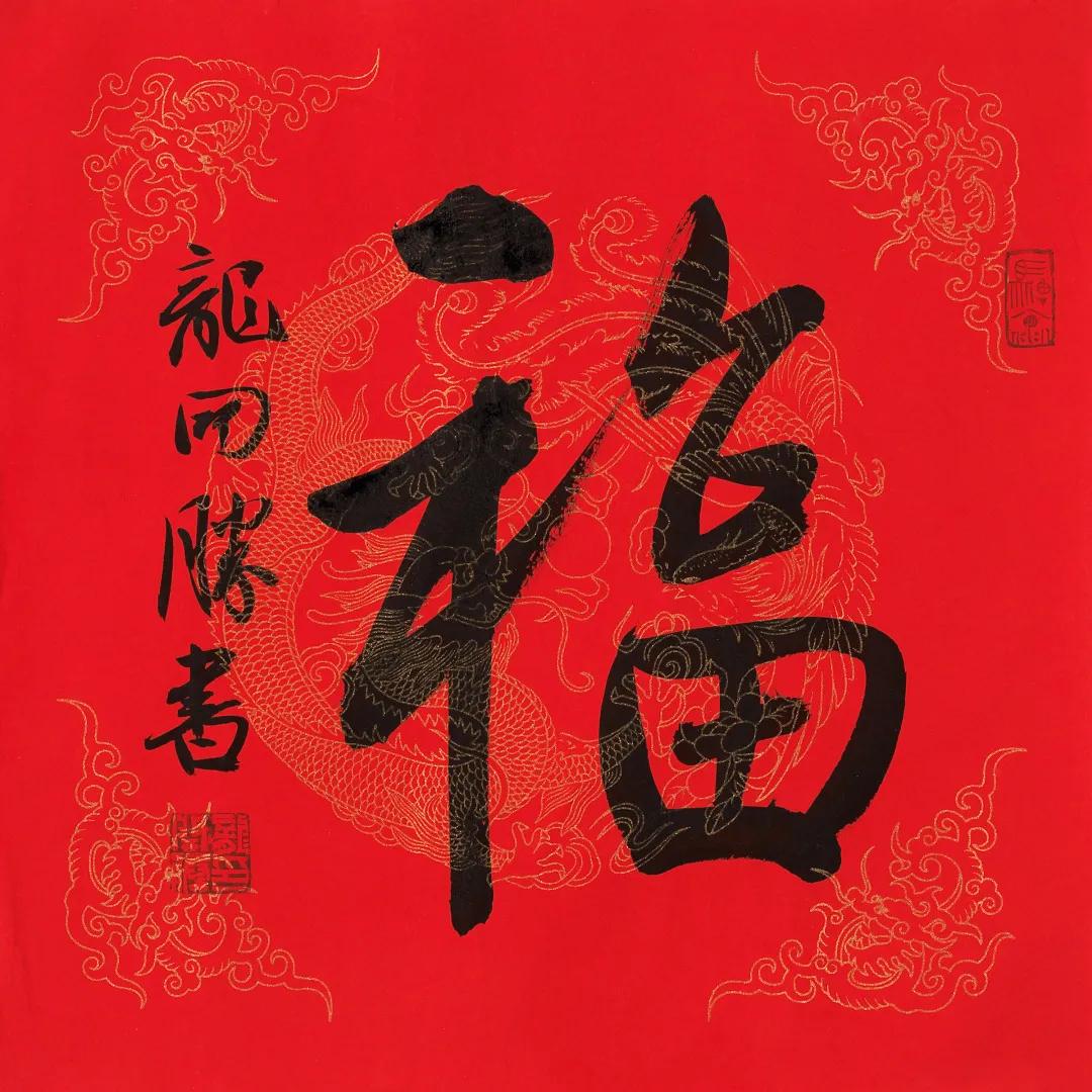 迎春超值拍卖会,2022迎春艺术品拍卖会