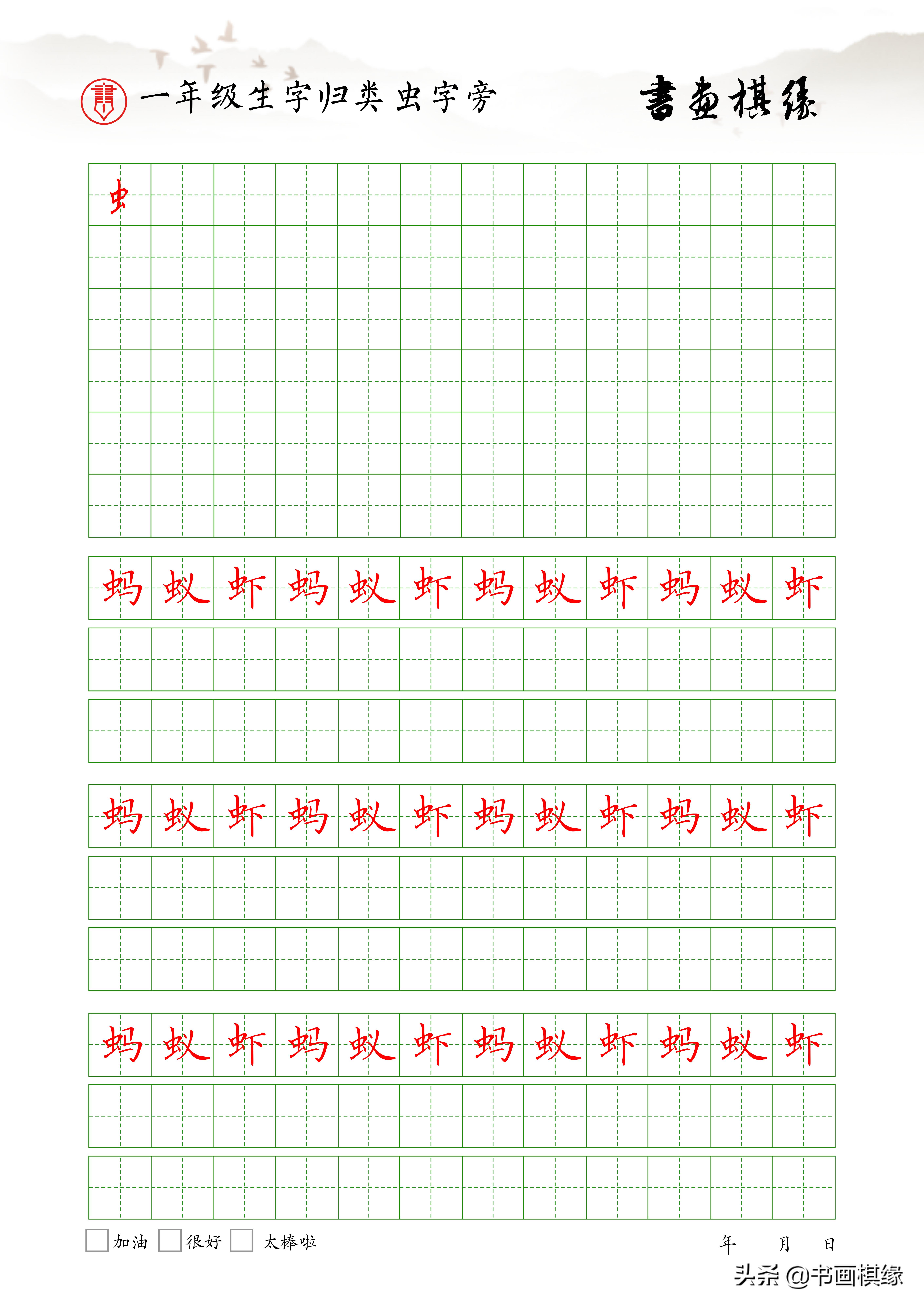 一年级下册生字偏旁部首整理,一年级生字偏旁部首笔画表