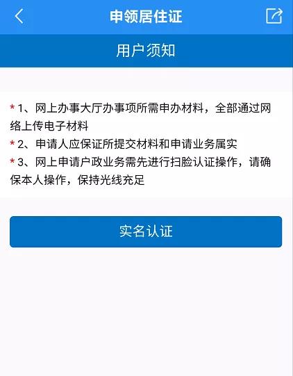 皖事通办理居住证去哪里拿,在皖事通怎么办理居住证